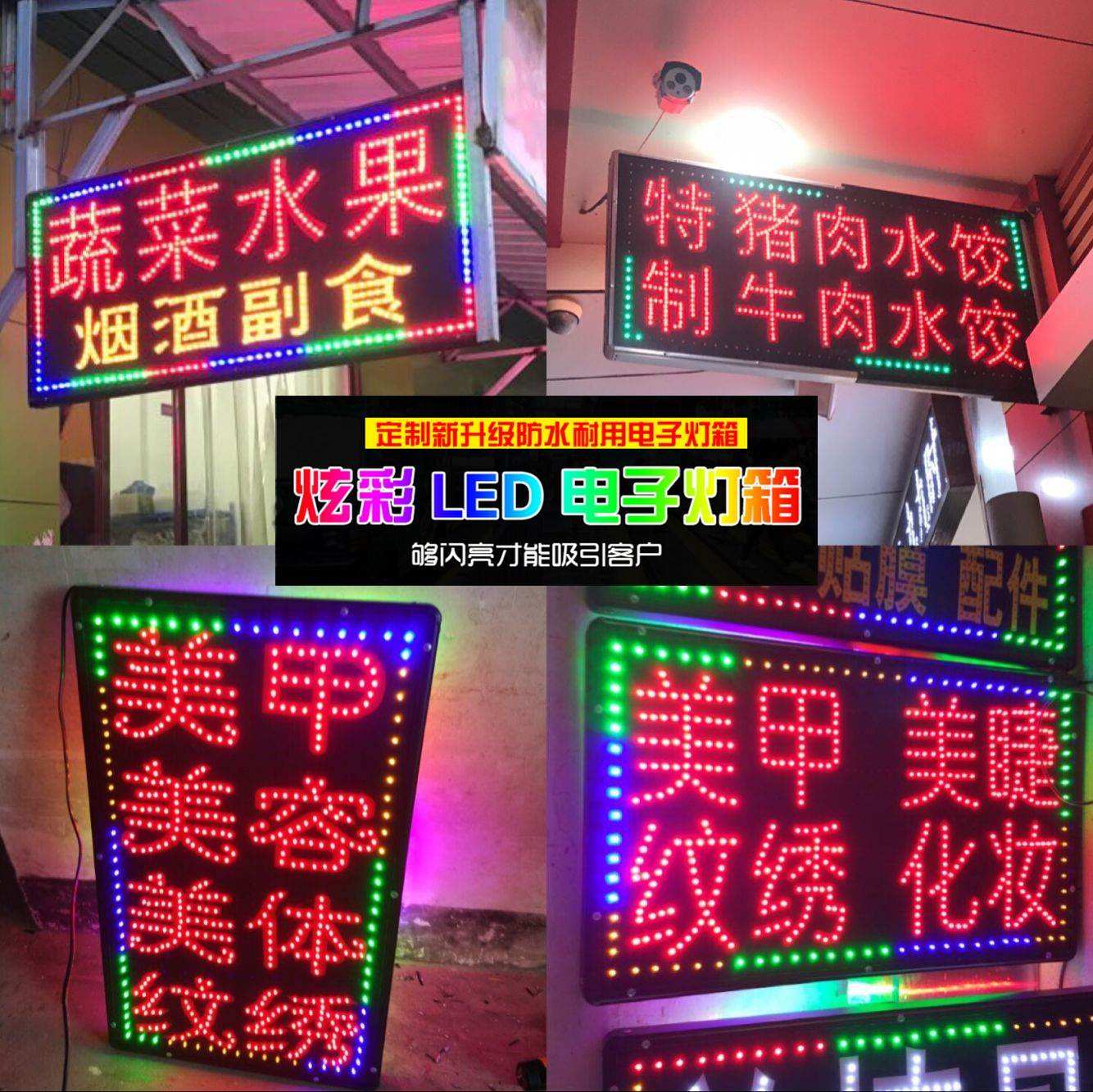 LED