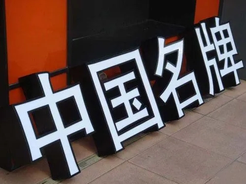 �Ĵ���湫˾������ľ�����ʶ!