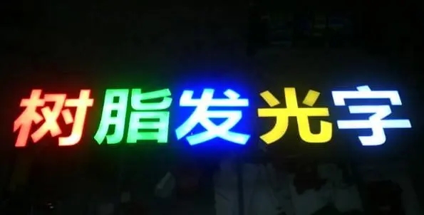 �Ĵ���湫˾Led��׷����ֵ��ŵ�