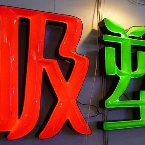 灯箱制作需要找工厂吗?成都广告公司回答你