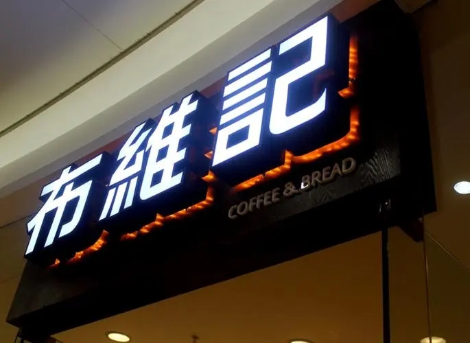 �Ĵ���湫˾���Ұ���ʲô��ɫ�ÿ�?