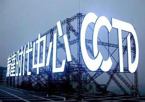 �ɶ���湫˾�������е�����